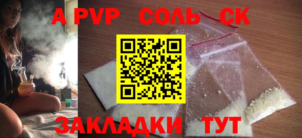 Alfa_PVP VHQ Азов