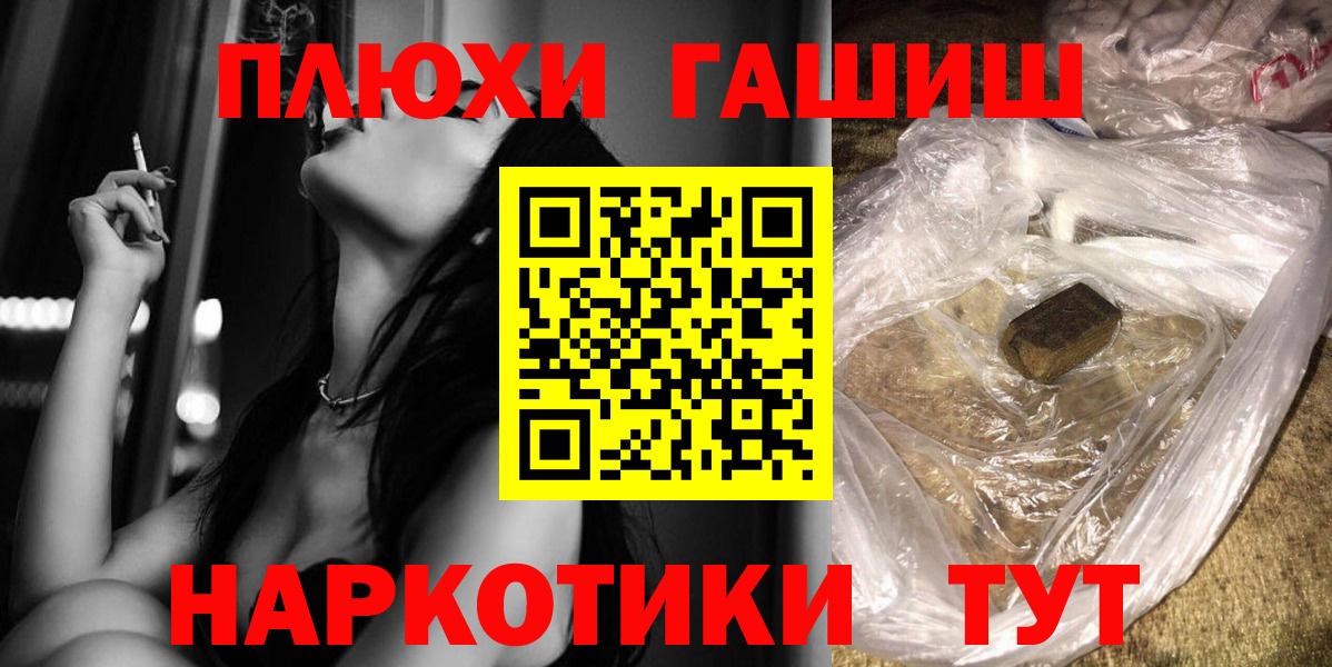 ГАШ ice o lator  ГАШИШ hashish  Гашиш  Вход с VPN  Азов 