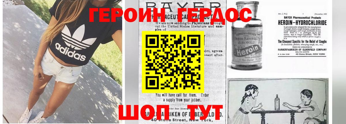 Героин  ГЕРОИН белый  Вход с VPN  Азов 