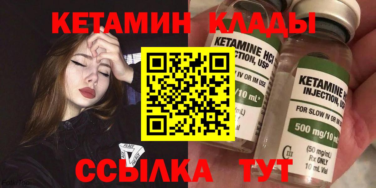 КЕТАМИН VHQ  КЕТАМИН VHQ  Вход с VPN  Азов 