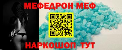 меф Бузулук