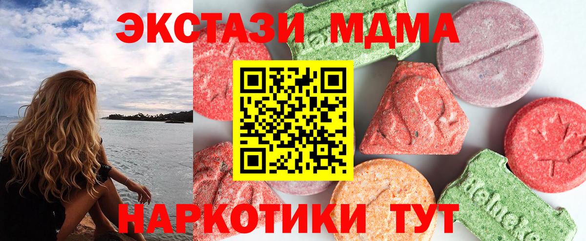 MDMA кристаллы  МДМА crystal  Азов  MDMA  Вход с VPN 