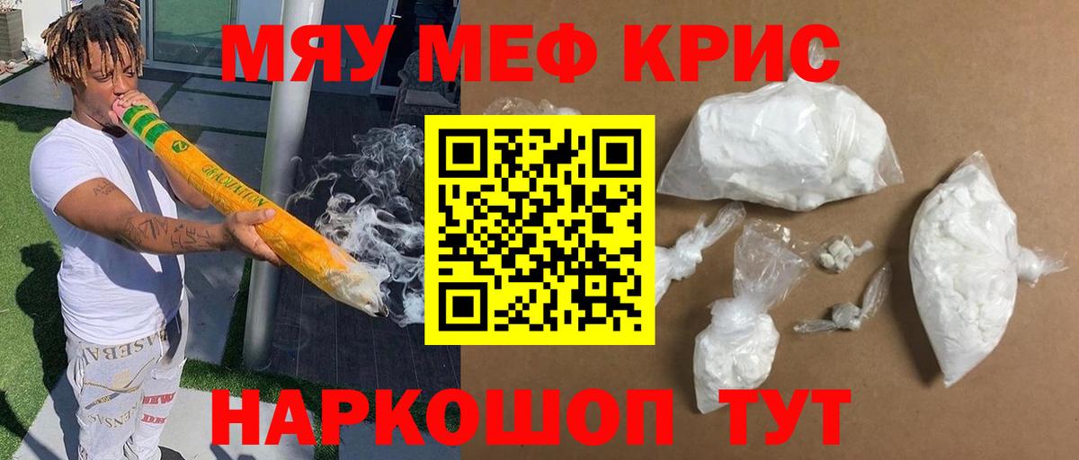 Меф мяу мяу  Азов