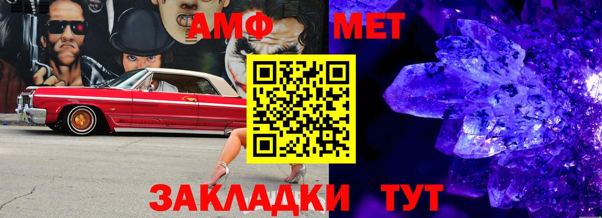 Метамфетамин  Метамфетамин винт  Метамфетамин винт  Вход с VPN  Азов 