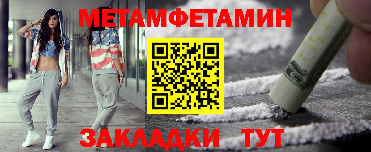 Первитин Methamphetamine Азов
